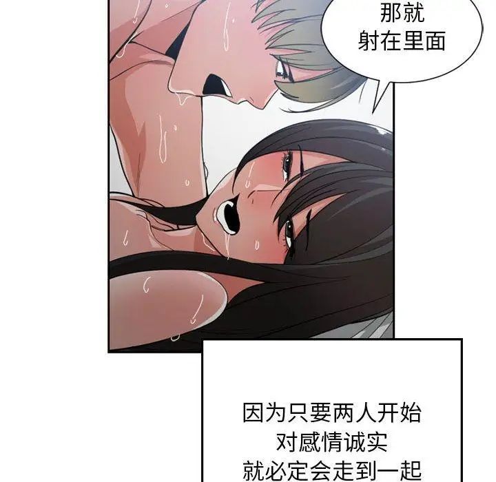 有什麼了不起的!第50話-最終話（完结）