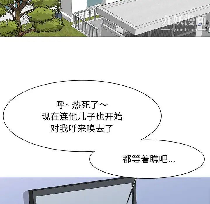儿子的乐园第29话