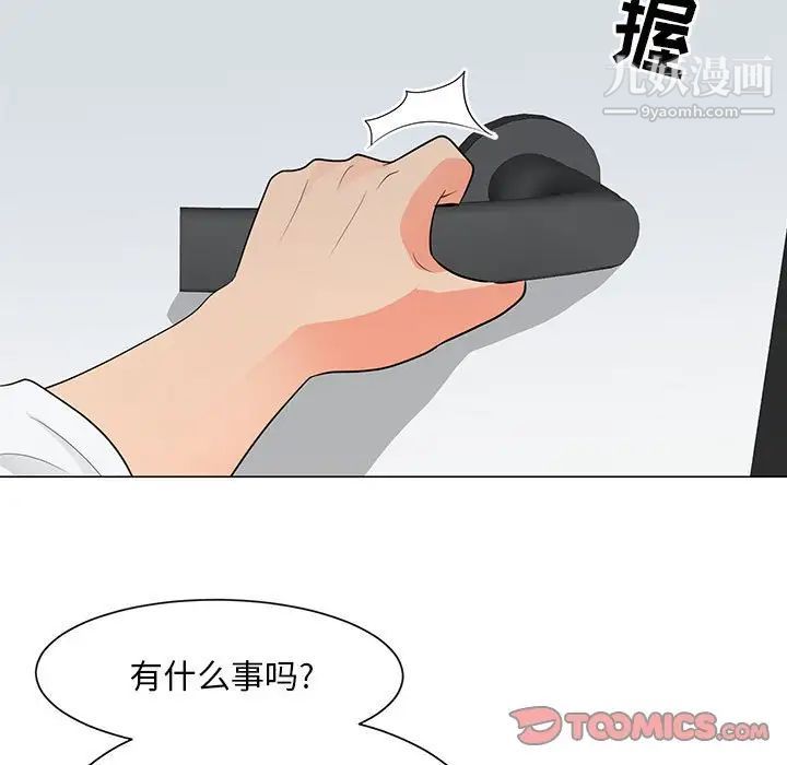 儿子的乐园第29话