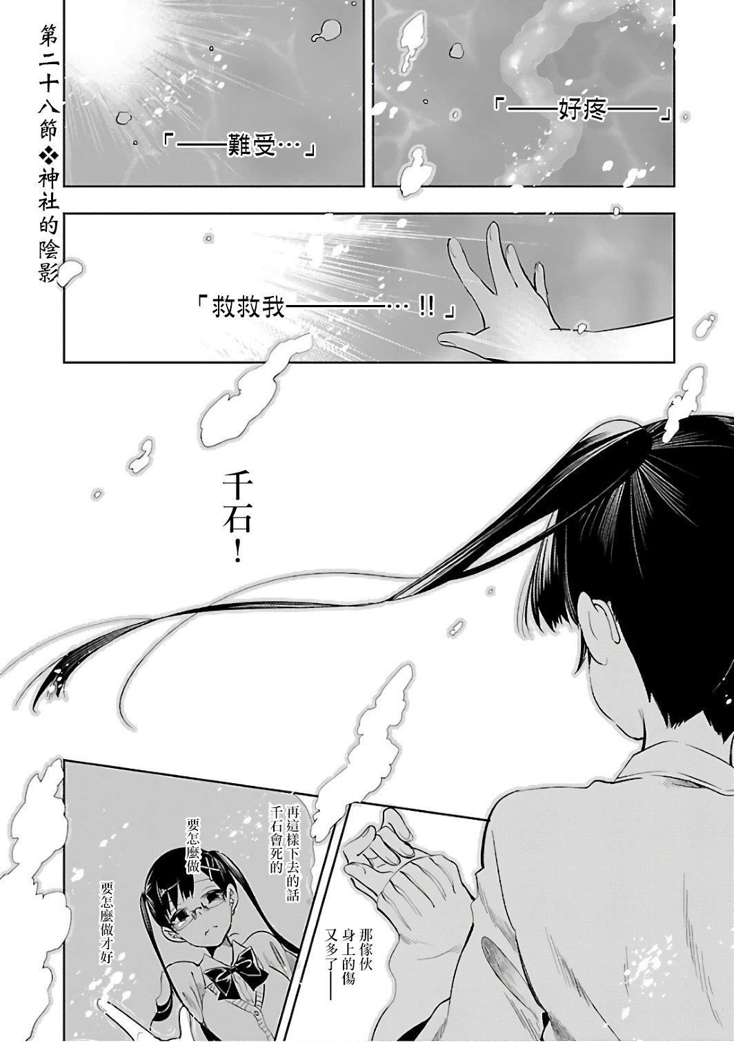 和神明結怨和神明結怨6