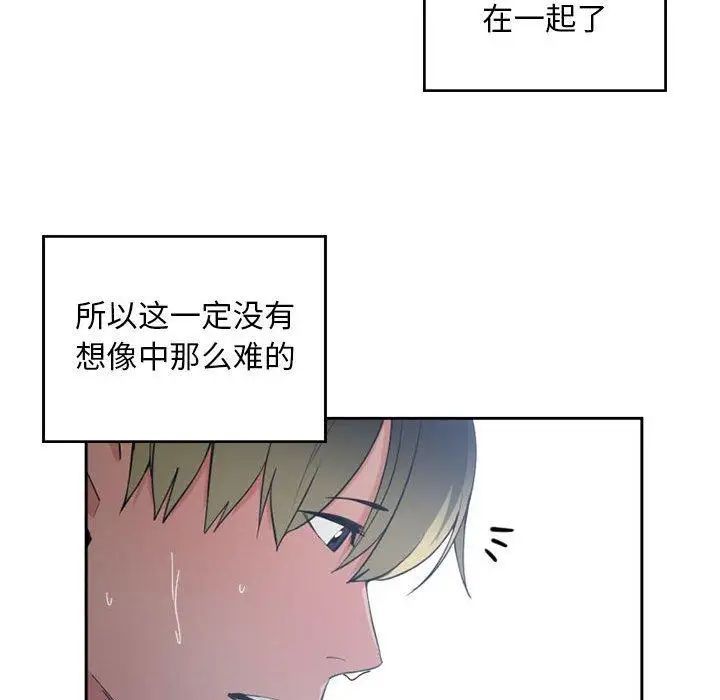 有什么了不起的!第50话-最终话（完结）