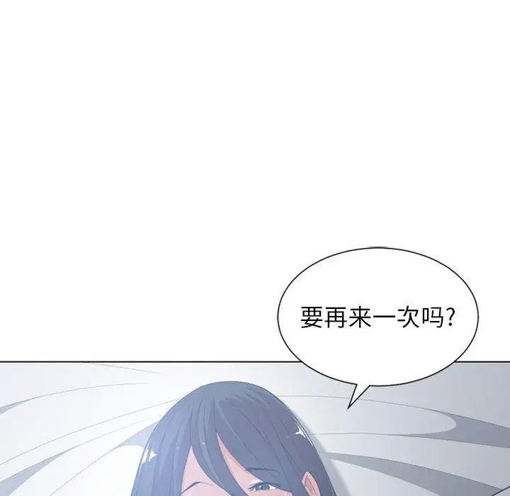 有什麼了不起的!第50話-最終話（完结）