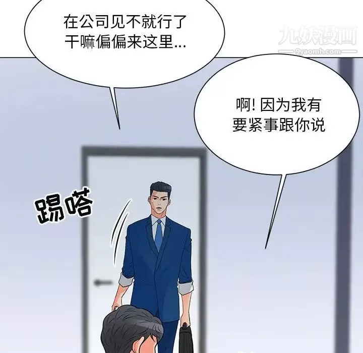 兒子的樂園第29話