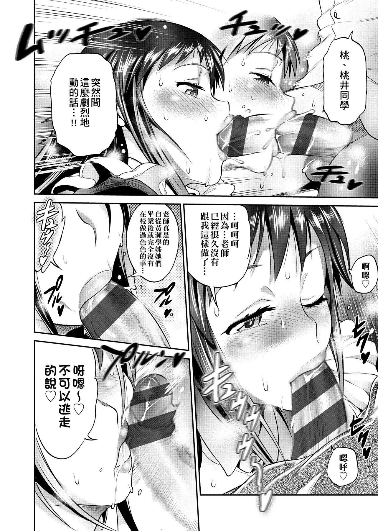 [DISTANCE]じょしラク!～2YearsLater～[黑條修正][未來數位中文][DISTANCE]じょしラク!～2YearsLater～[黑條修正][未來數位中文]