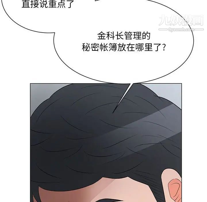 儿子的乐园第29话