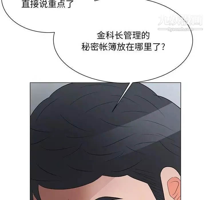 兒子的樂園第29話
