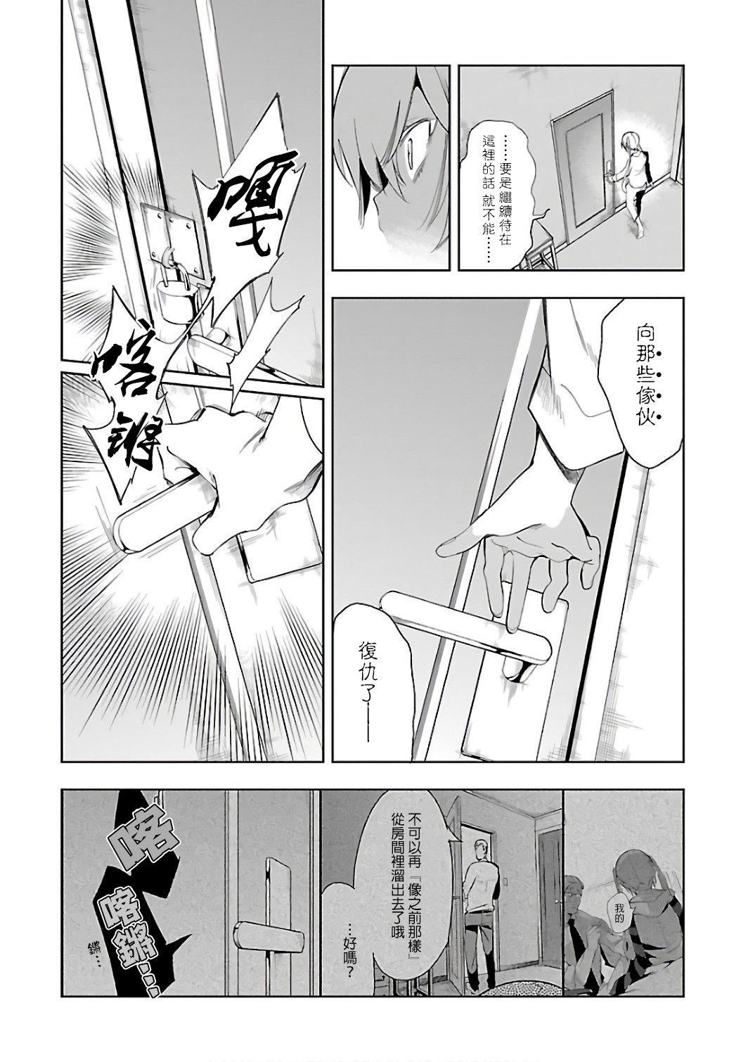 和神明结怨和神明结怨6