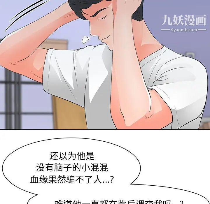 儿子的乐园第29话
