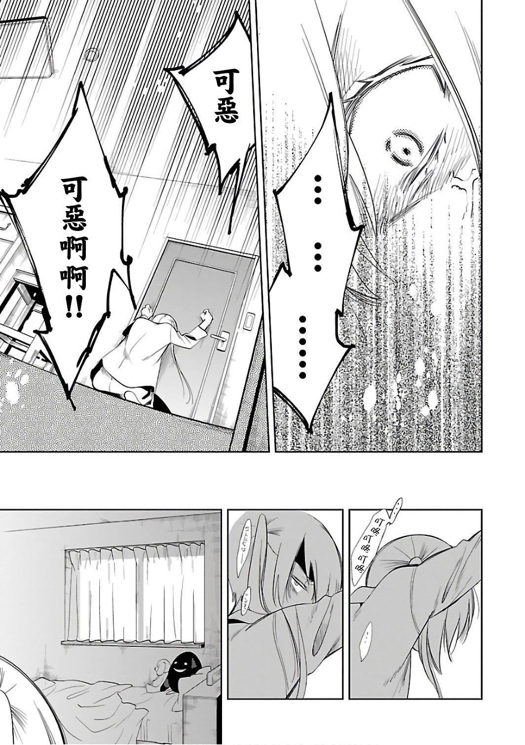 和神明結怨和神明結怨6