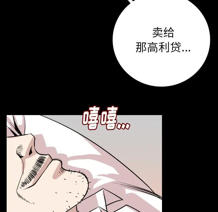 肉体第14话