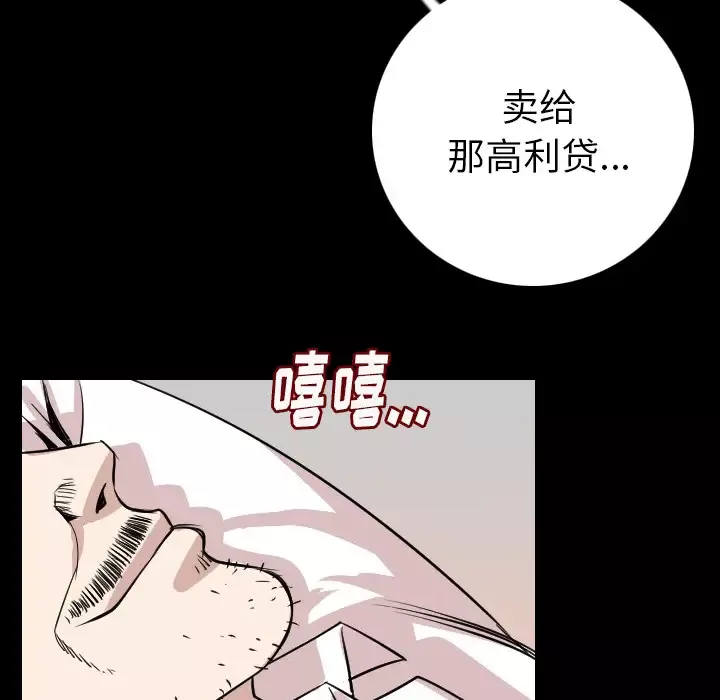 肉体第14话
