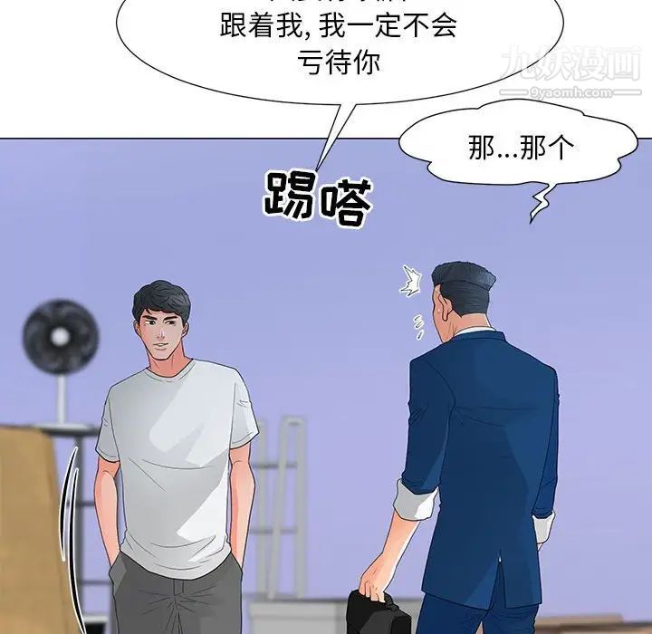 儿子的乐园第29话
