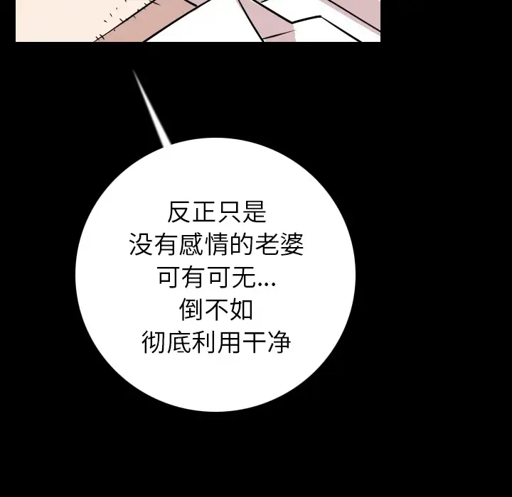 肉体第14话