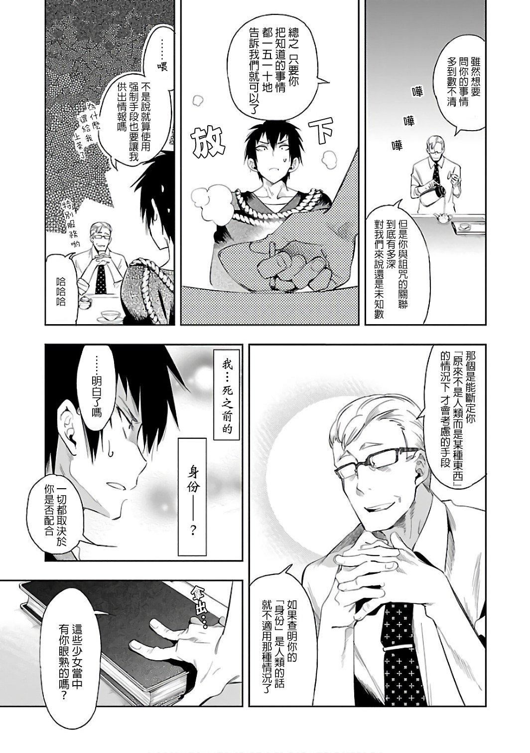 和神明结怨和神明结怨6