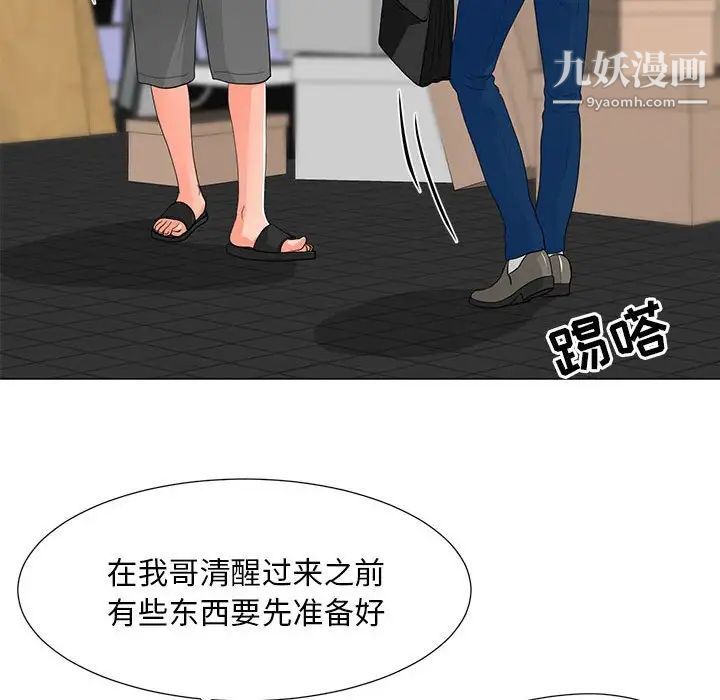 儿子的乐园第29话