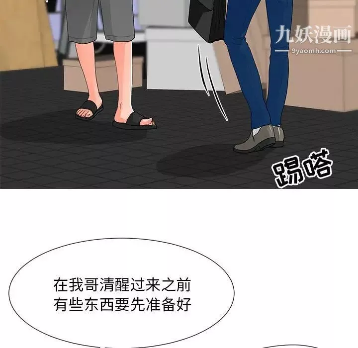 兒子的樂園第29話