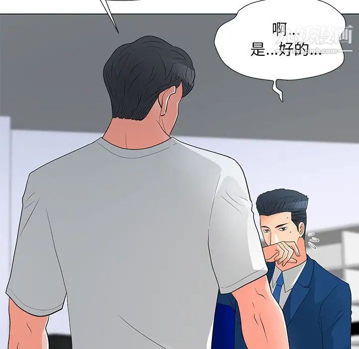 儿子的乐园第29话