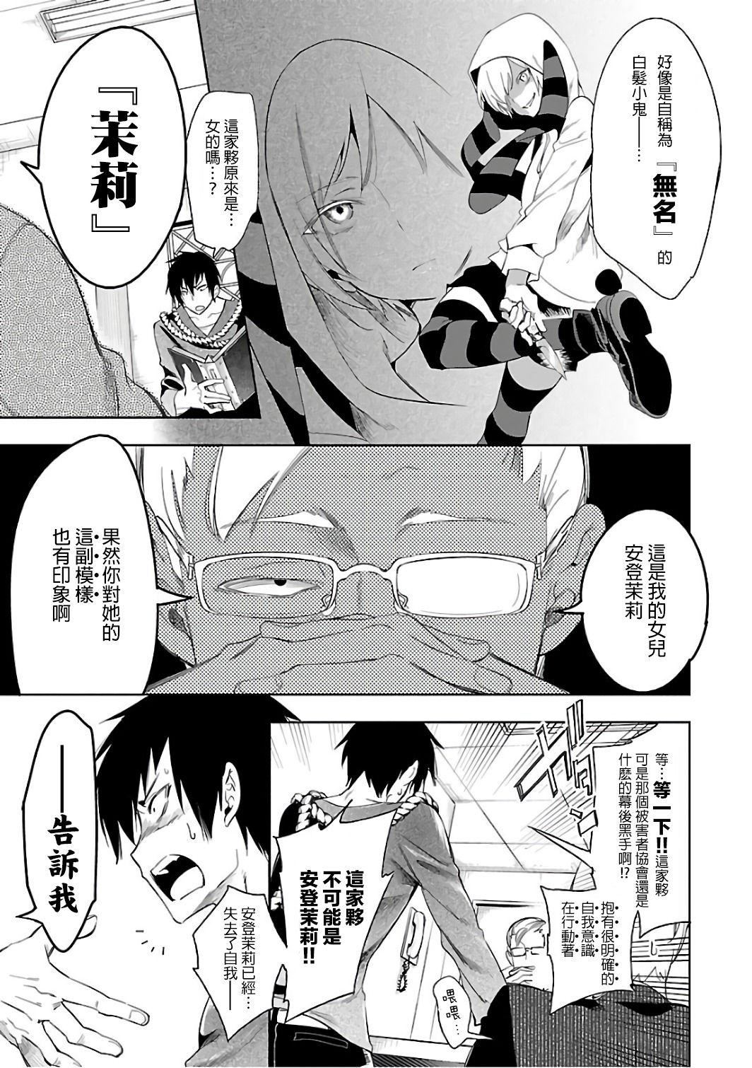 和神明結怨和神明結怨6