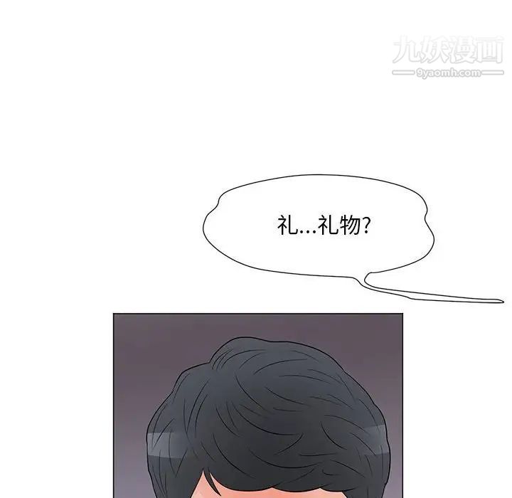 兒子的樂園第29話