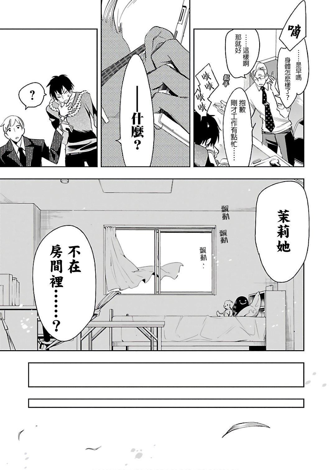 和神明結怨和神明結怨6