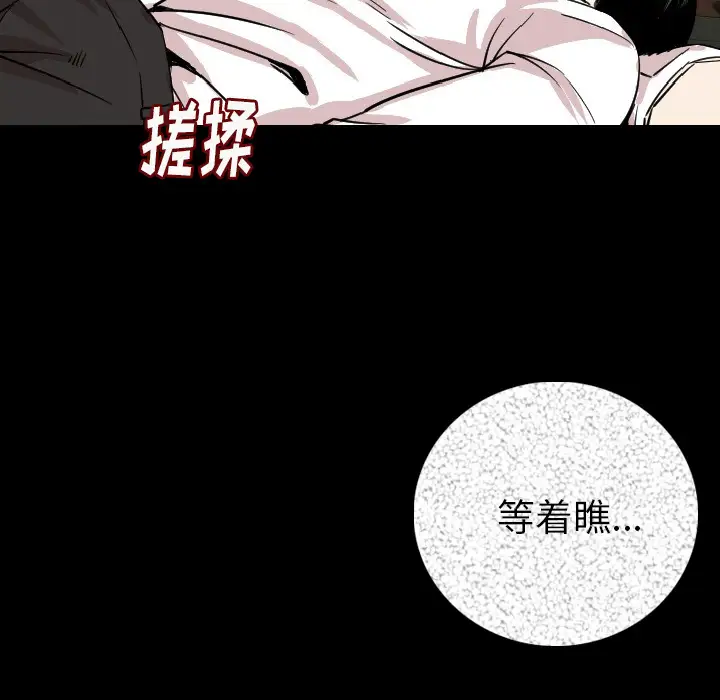 肉体第14话