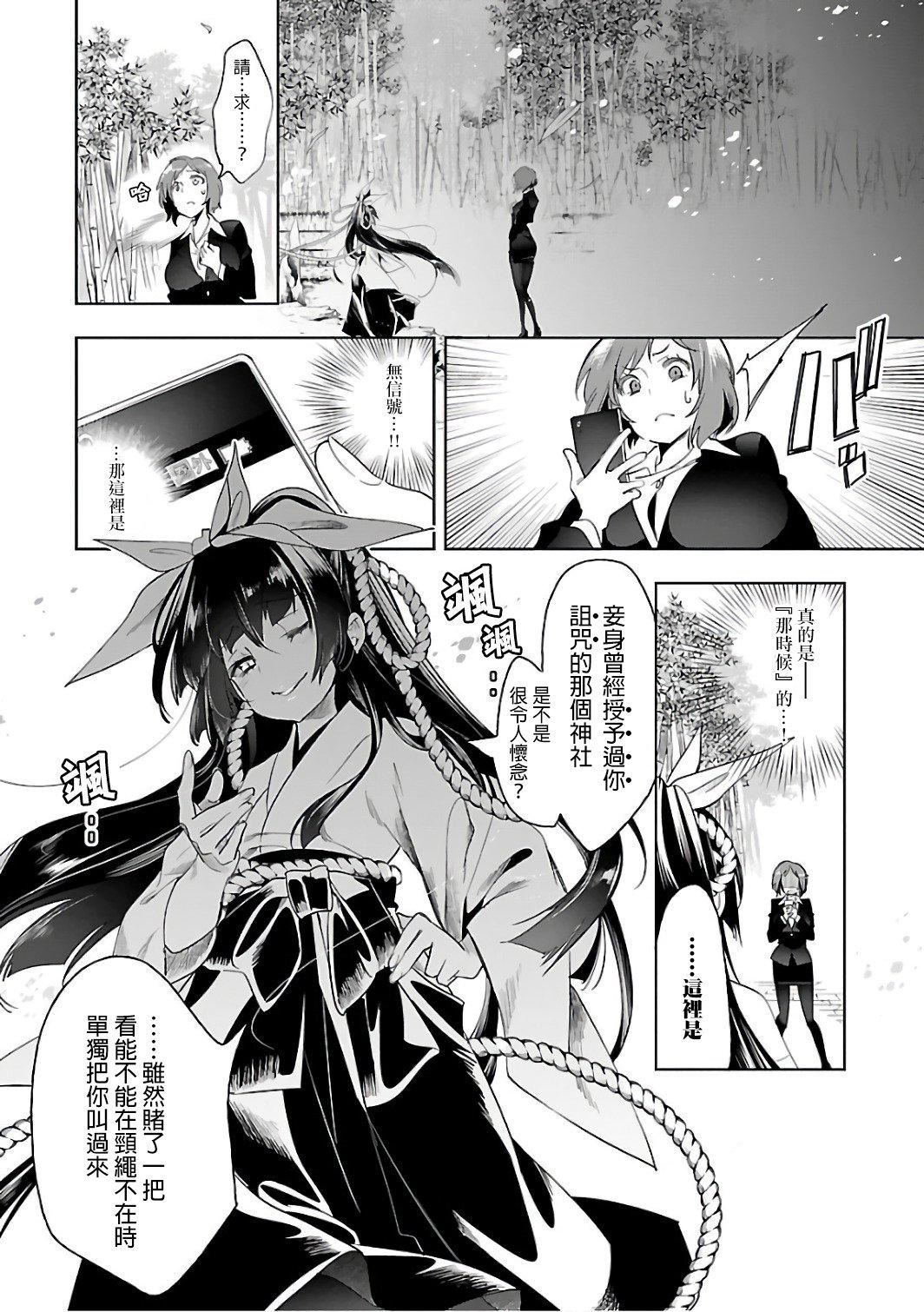 和神明結怨和神明結怨6