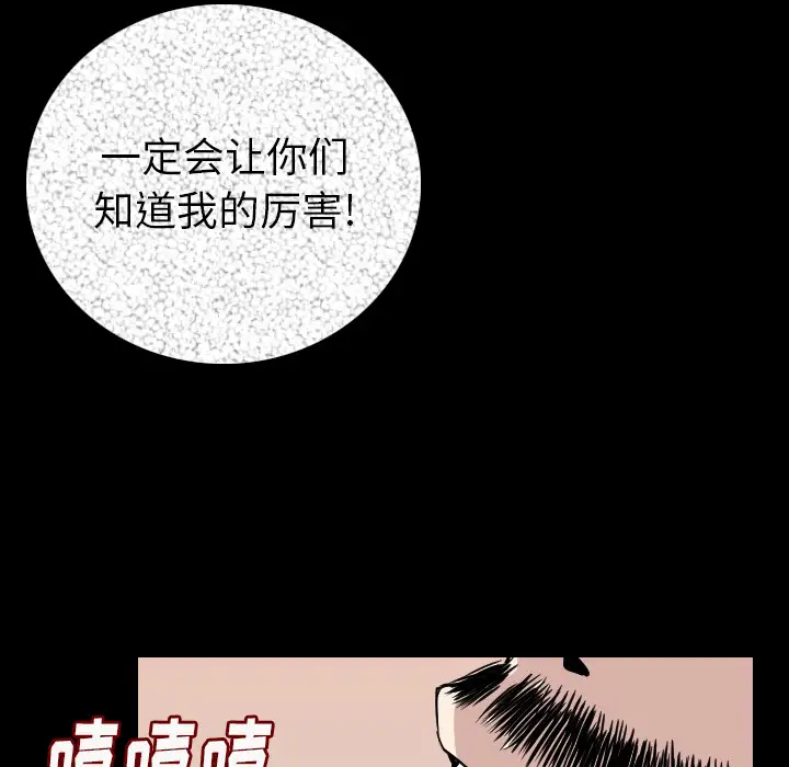 肉体第14话