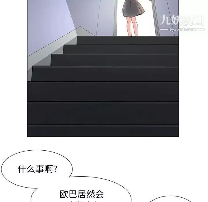 兒子的樂園第29話