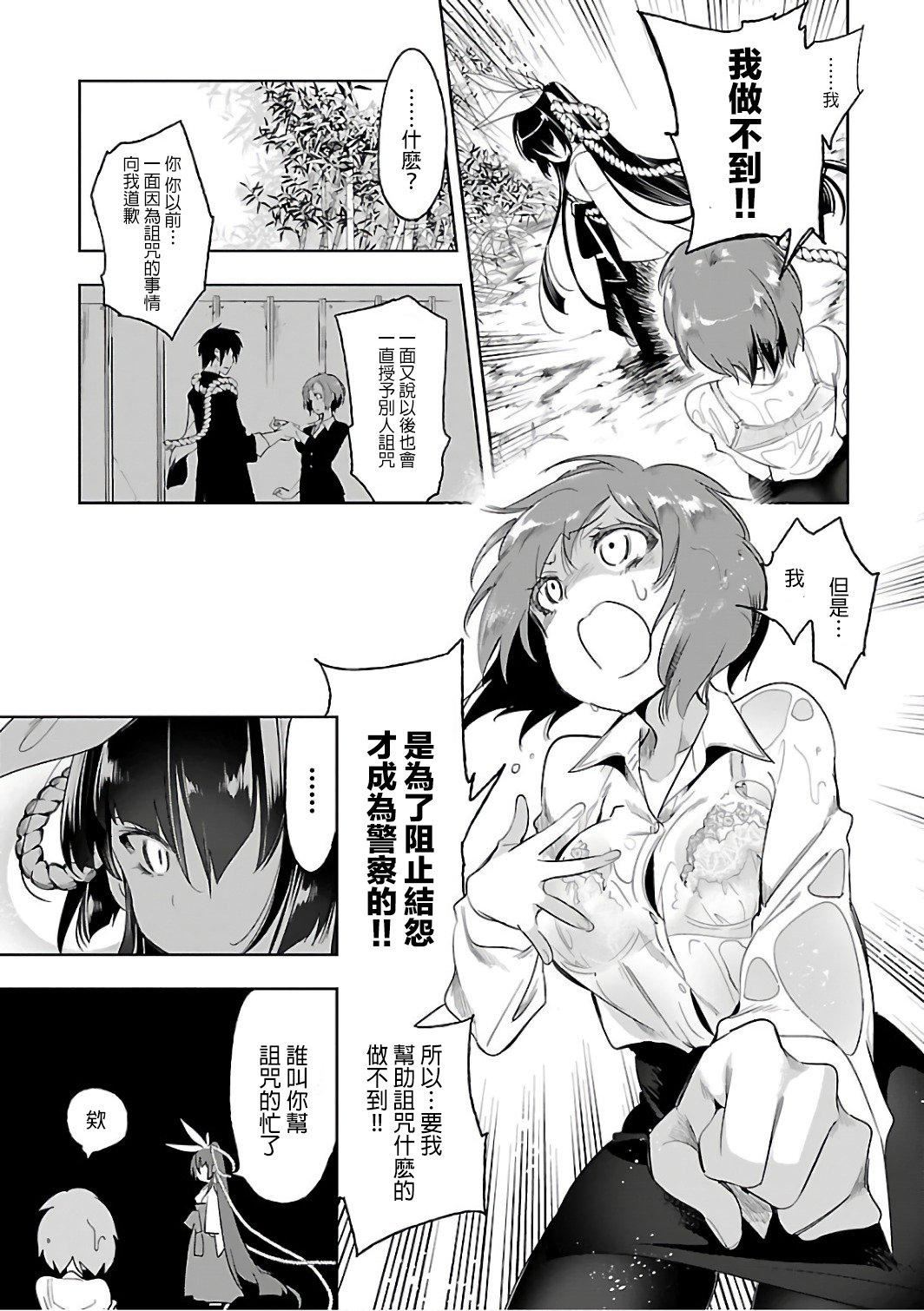 和神明结怨和神明结怨6