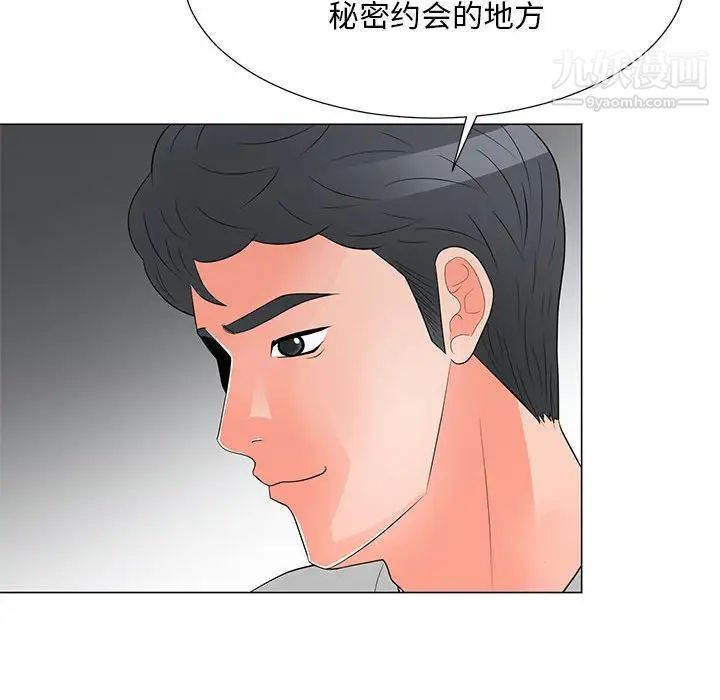 儿子的乐园第29话