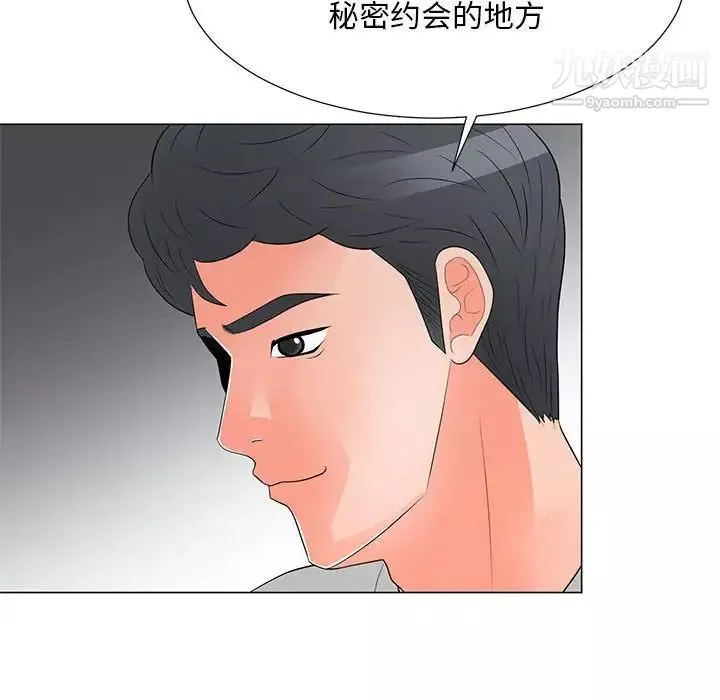 兒子的樂園第29話
