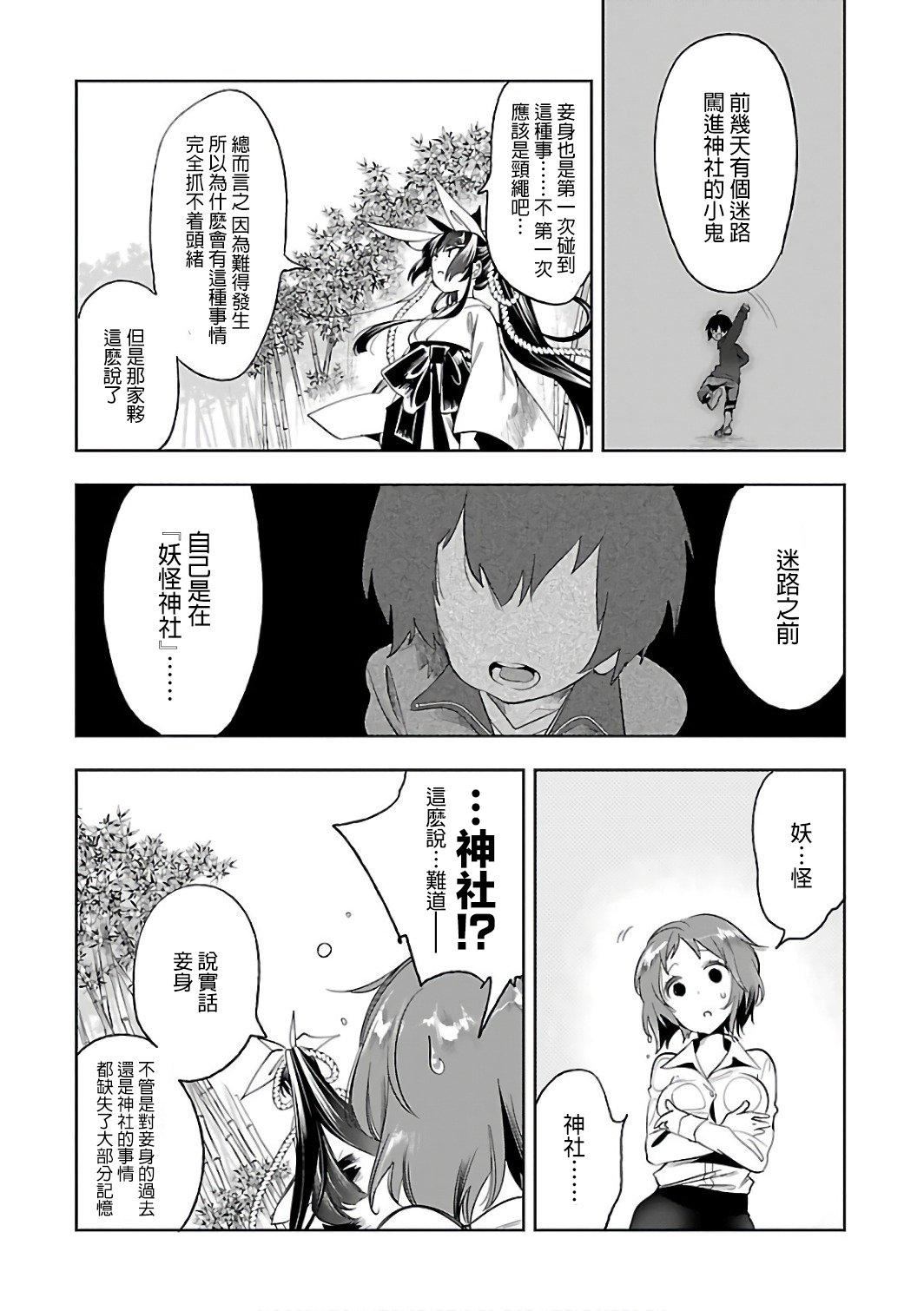 和神明結怨和神明結怨6