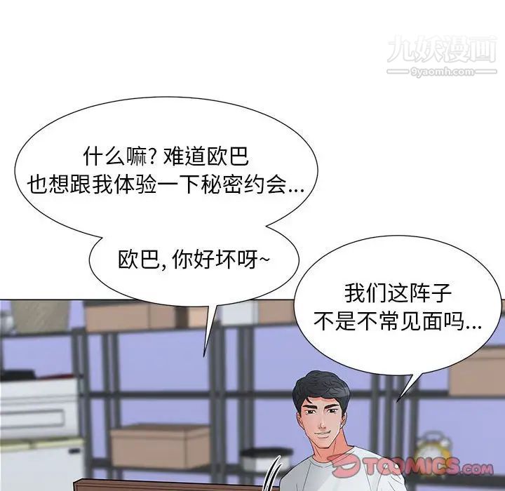 儿子的乐园第29话