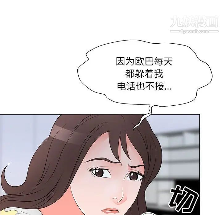 儿子的乐园第29话