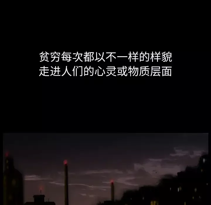 肉体第14话