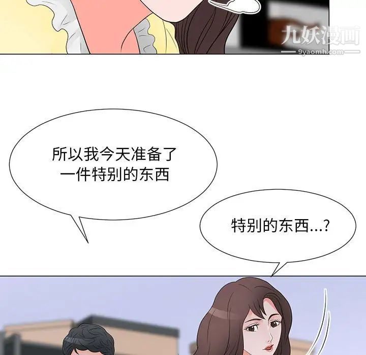 儿子的乐园第29话