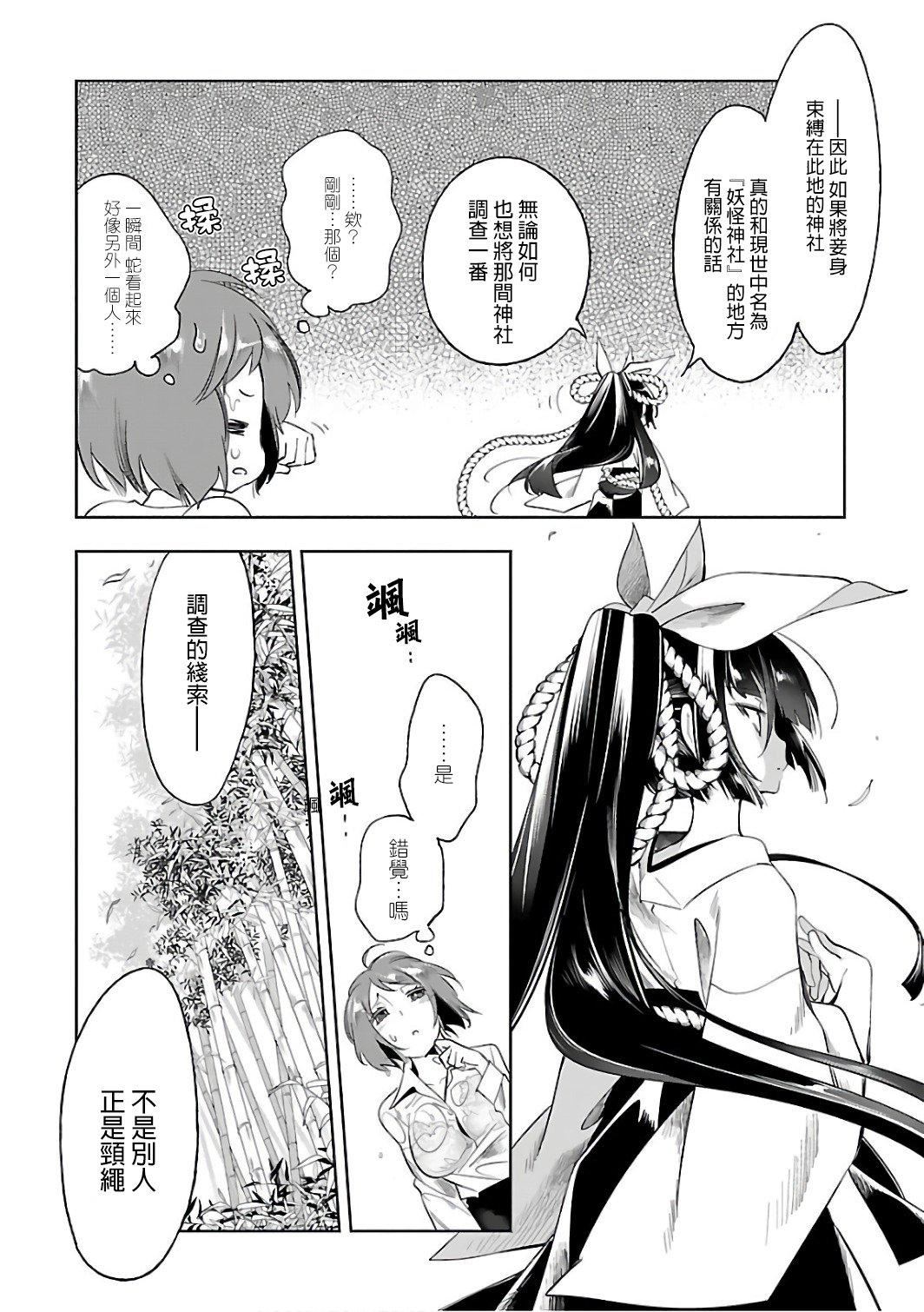 和神明結怨和神明結怨6