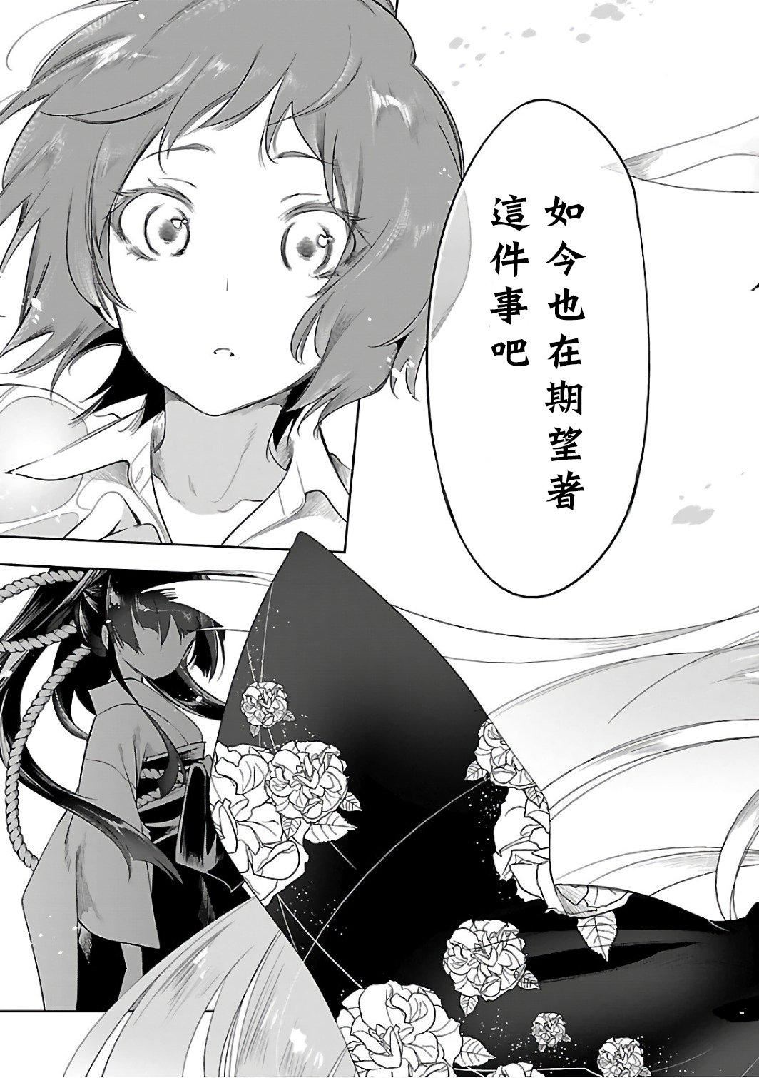 和神明結怨和神明結怨6