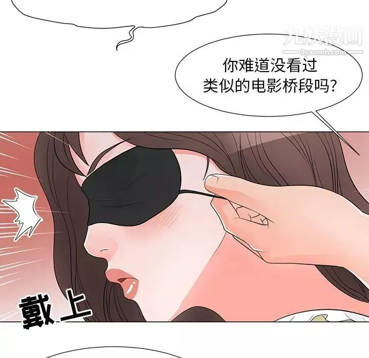 兒子的樂園第29話