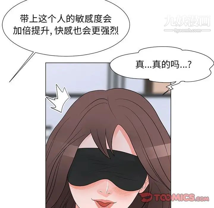 儿子的乐园第29话