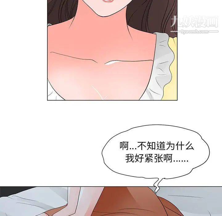 儿子的乐园第29话