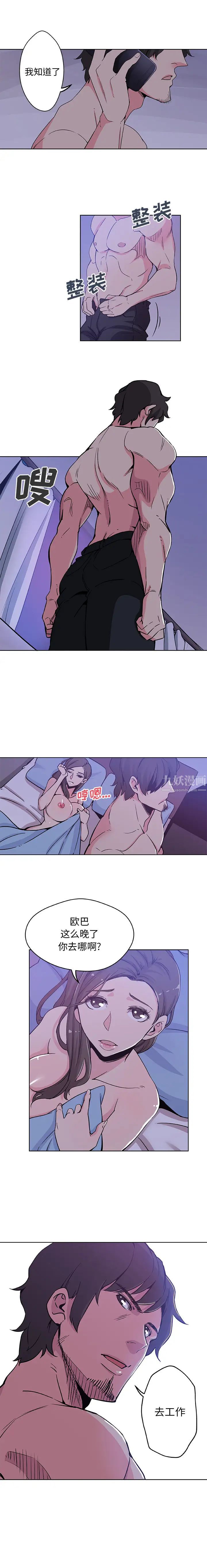 Missing9第1话
