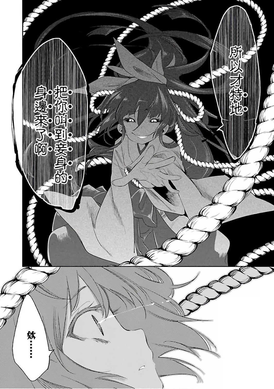 和神明結怨和神明結怨6