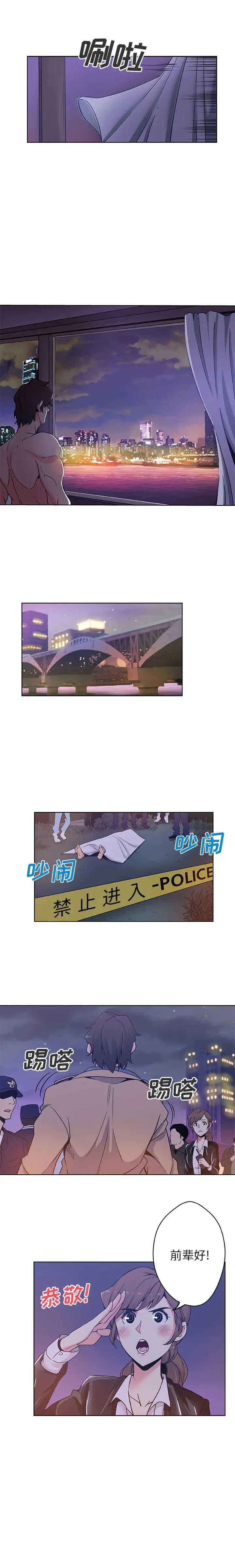 Missing9第1话