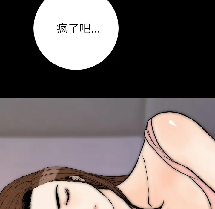 肉体第14话