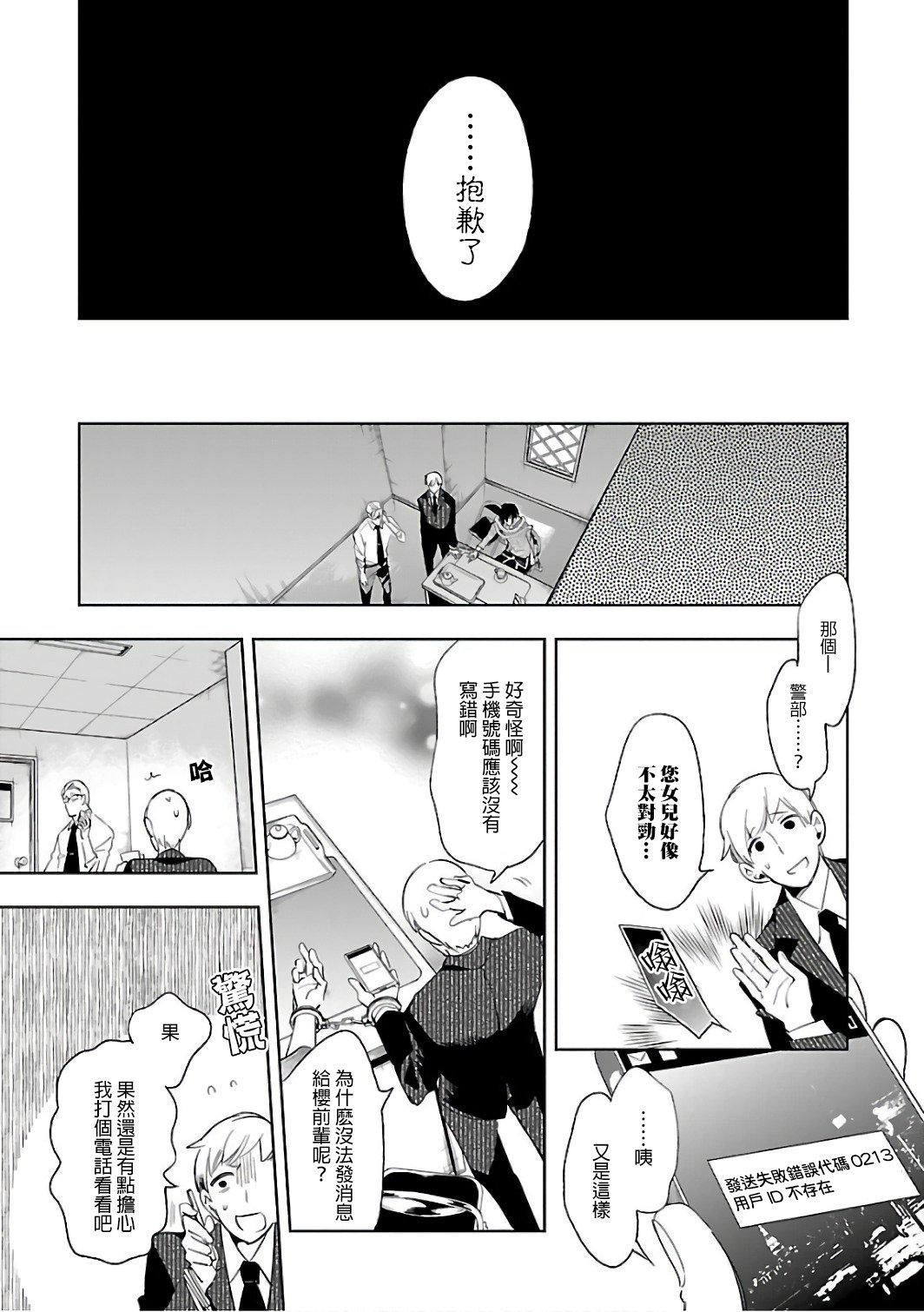 和神明結怨和神明結怨6