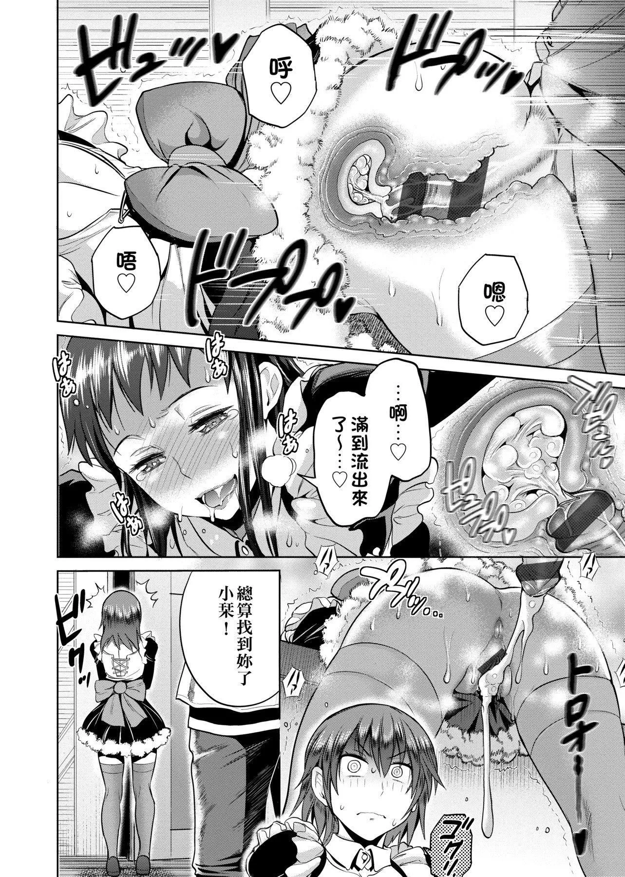[DISTANCE]じょしラク!～2YearsLater～[黑條修正][未來數位中文][DISTANCE]じょしラク!～2YearsLater～[黑條修正][未來數位中文]