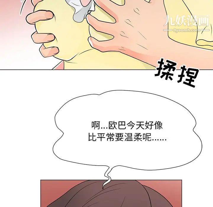 儿子的乐园第29话