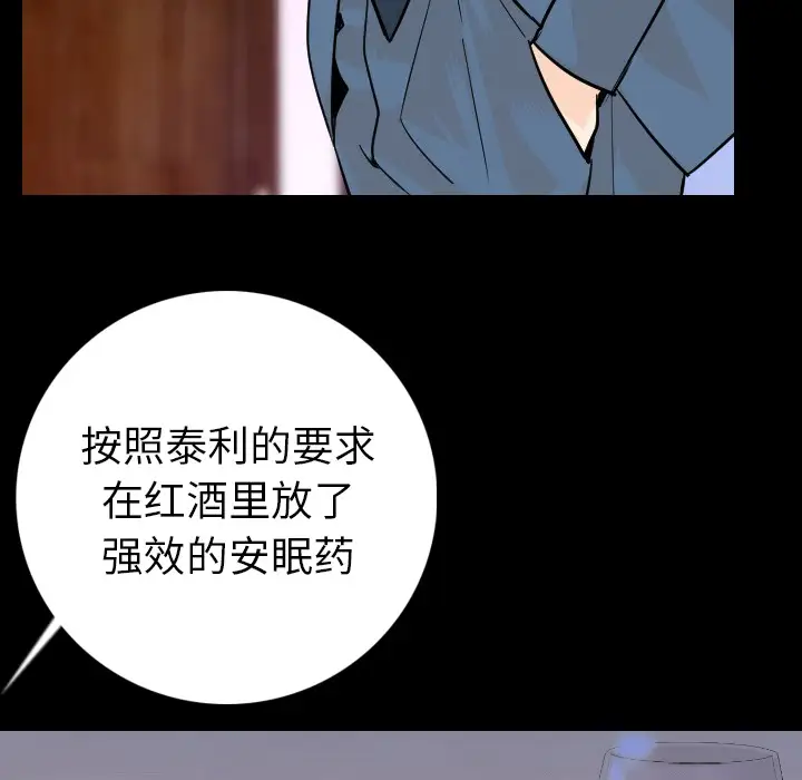 肉体第14话