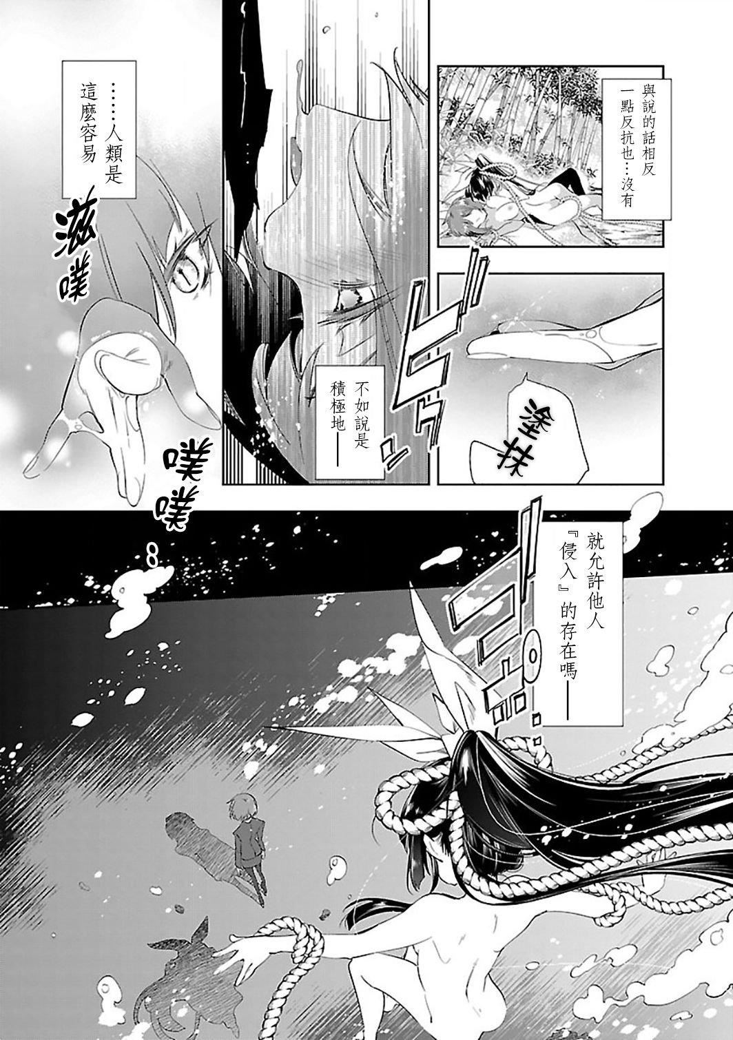 和神明结怨和神明结怨6